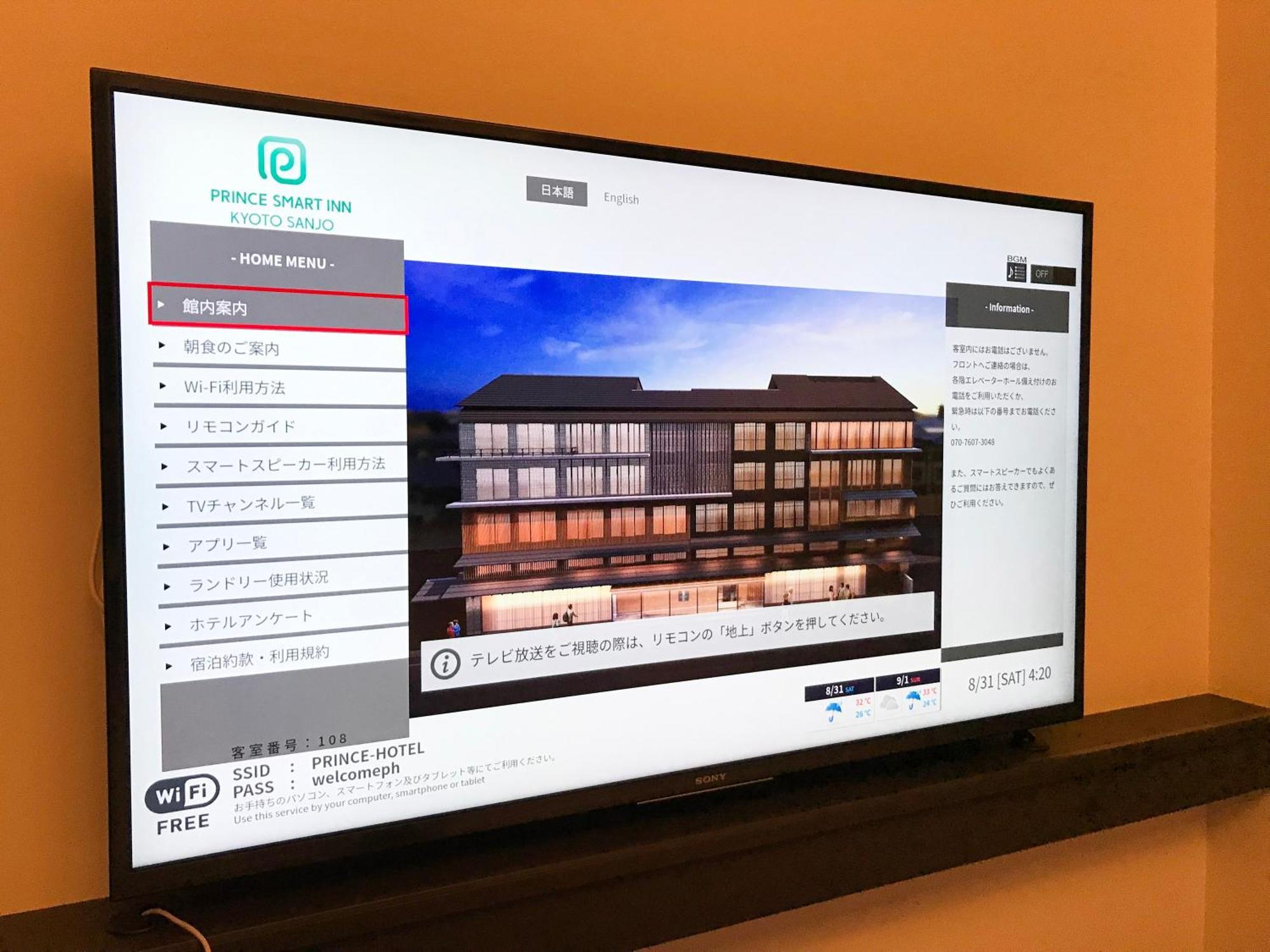 Prince Smart Inn Kyoto Sanjo Exteriör bild